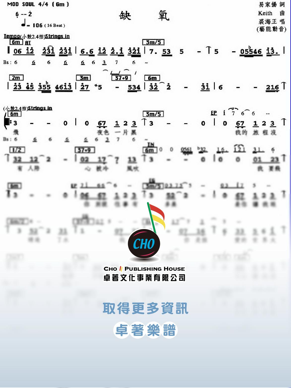 缺氧